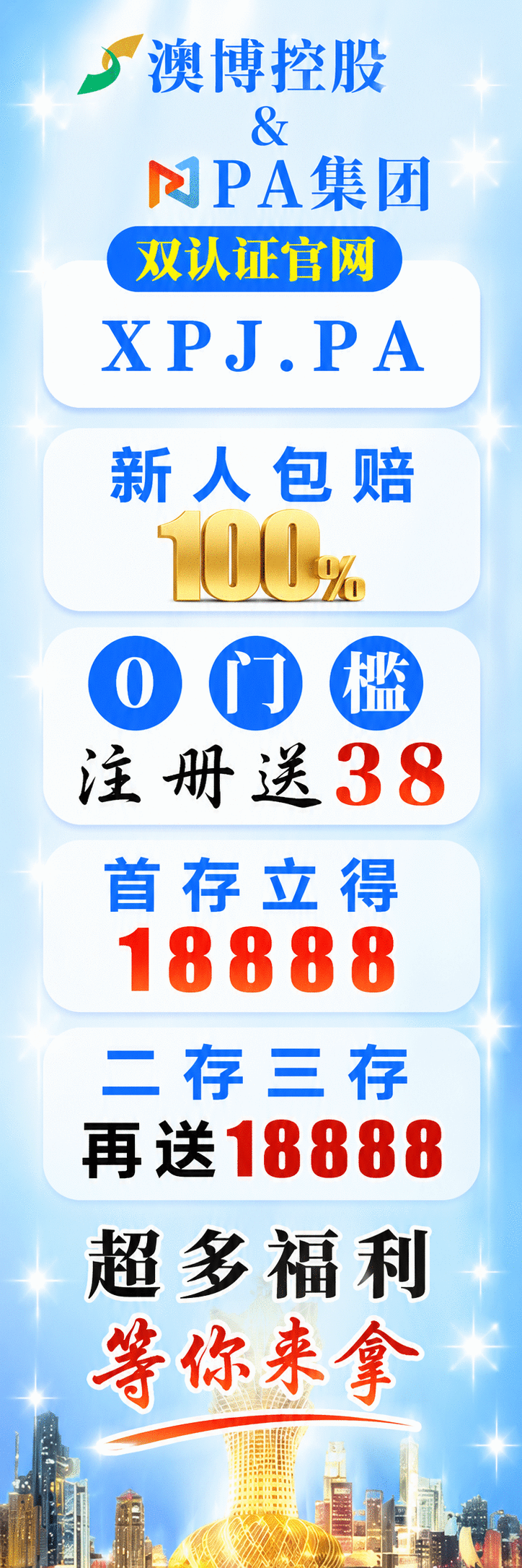 左侧推广广告